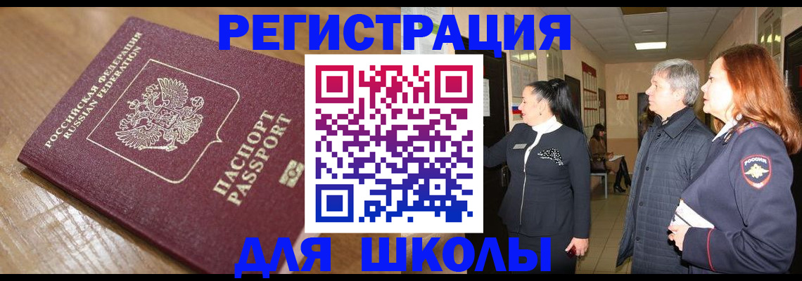 найти адрес прописки в Бакале